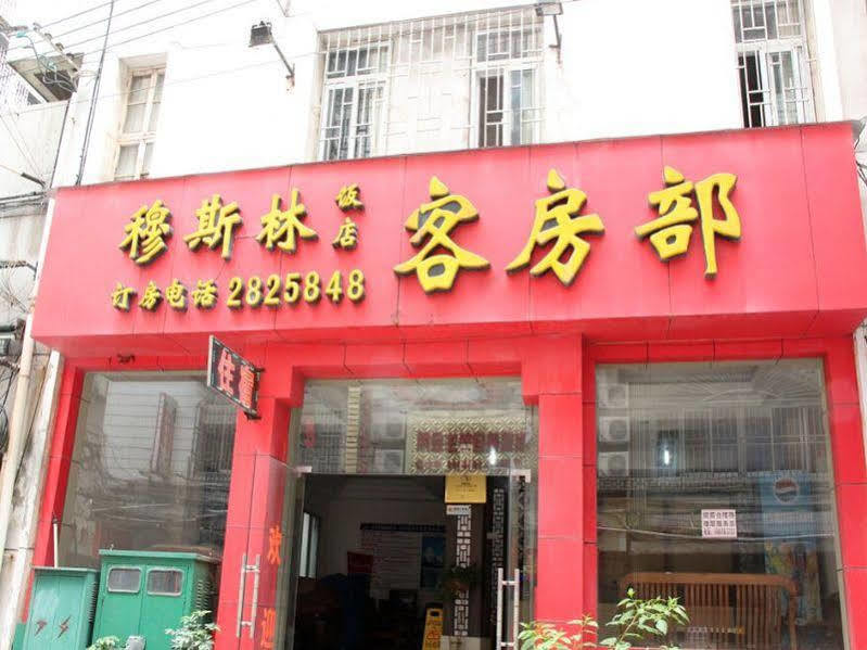 Guilin Muslim Hotel Екстер'єр фото